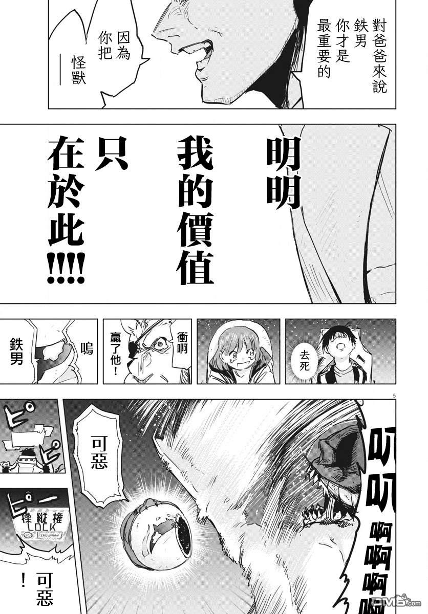 第12話（37P）