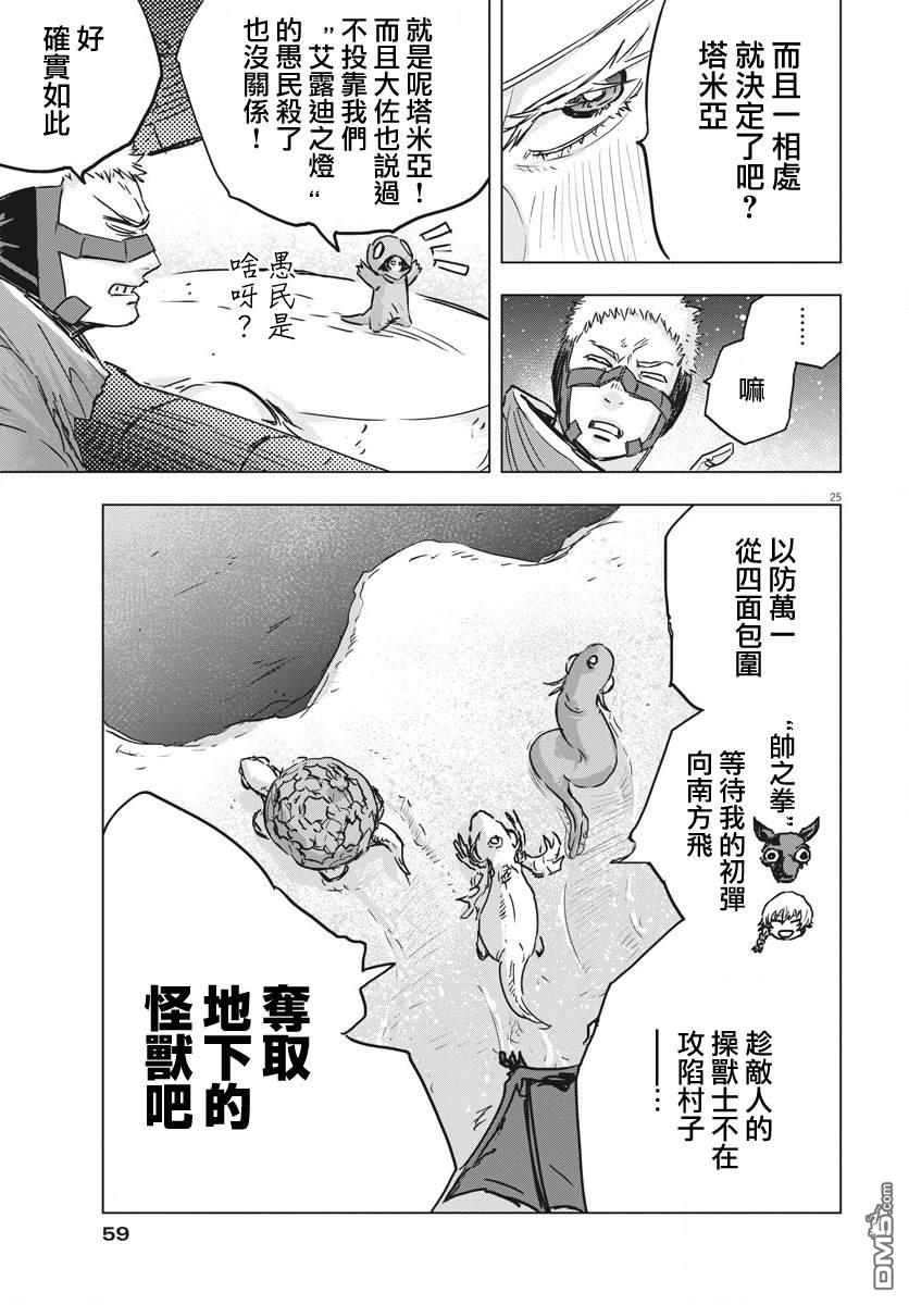 第12話（37P）