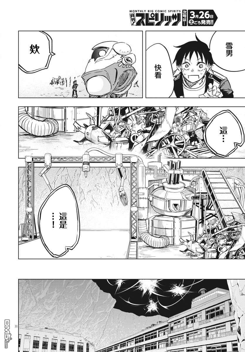 第14話（41P）