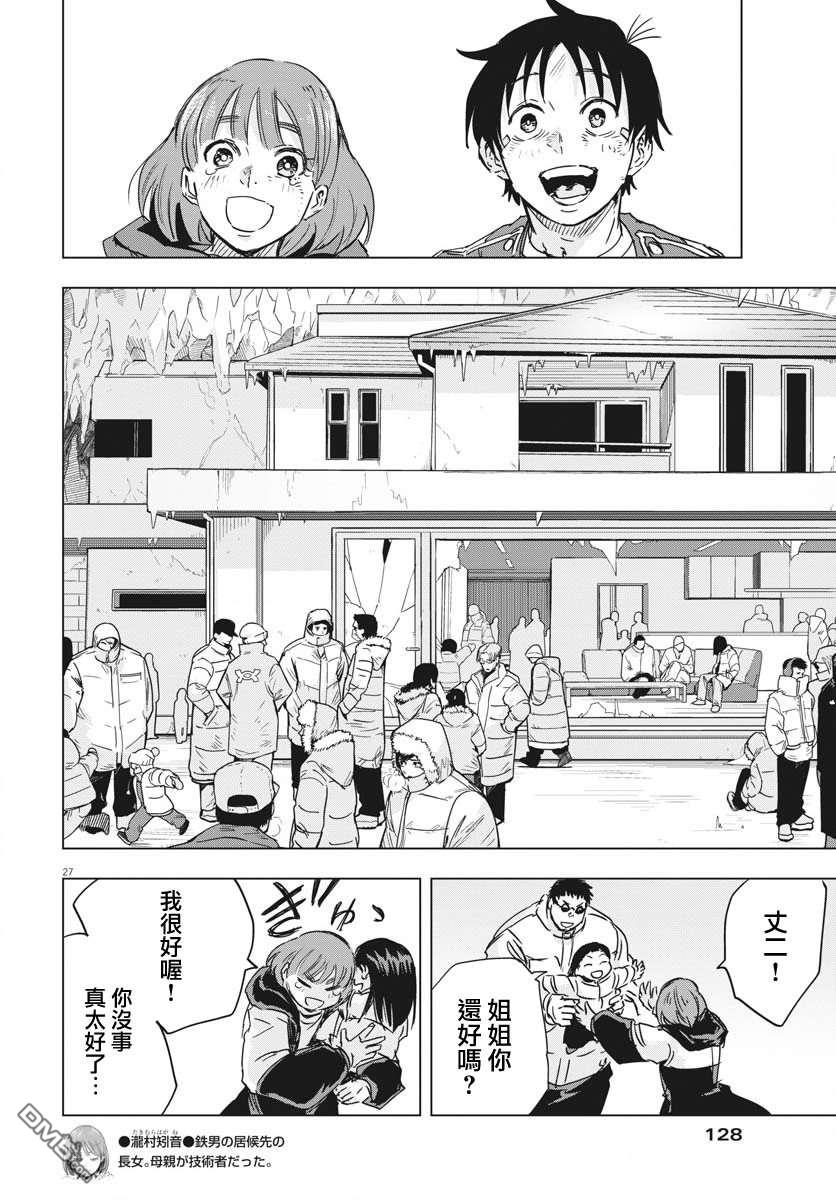 第14話（41P）