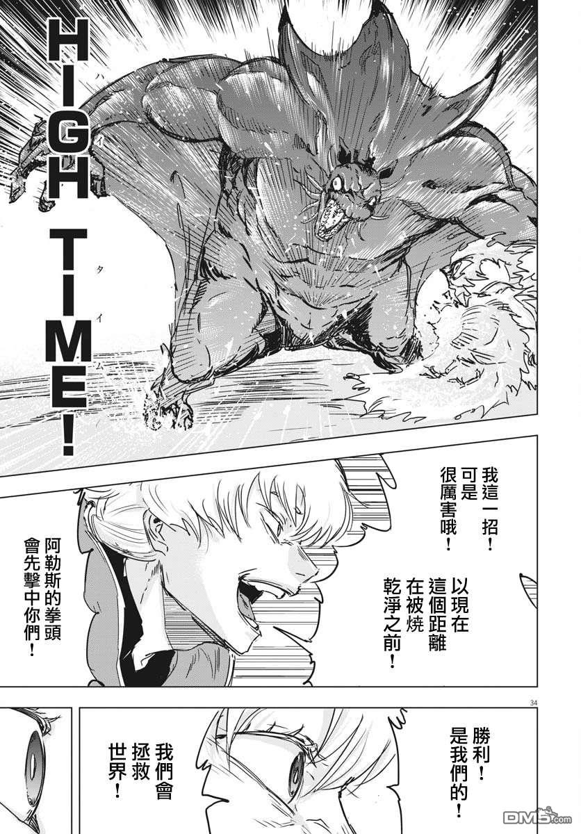 第14話（41P）