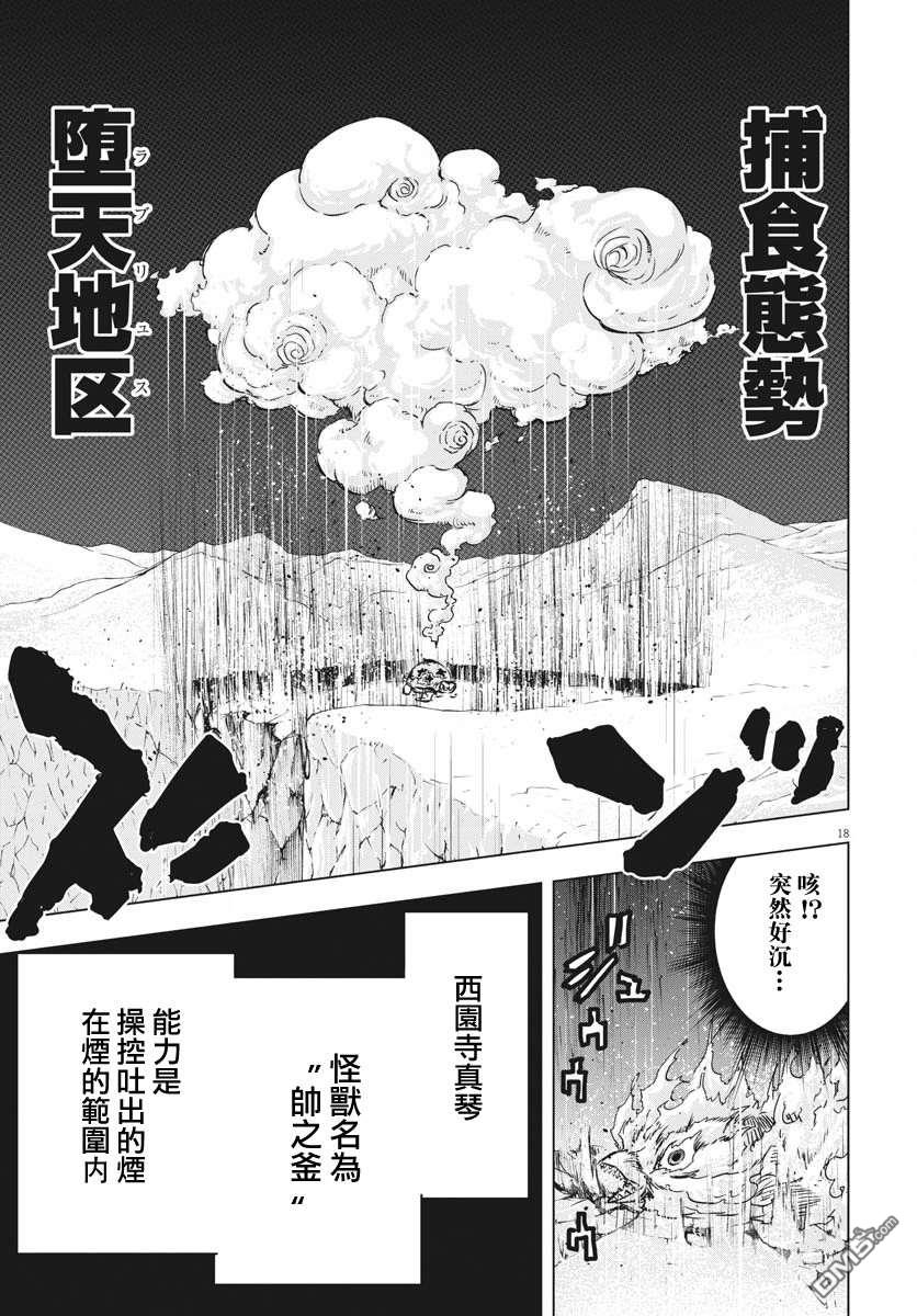 第14話（41P）