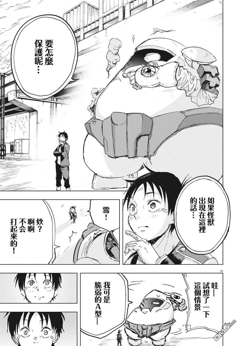 第14話（41P）