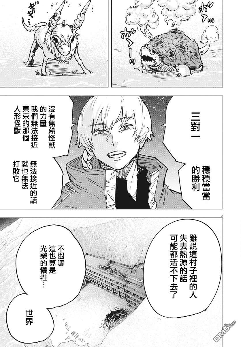第14話（41P）