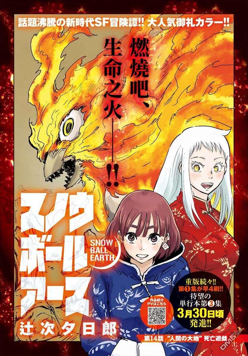 第14話（41P）