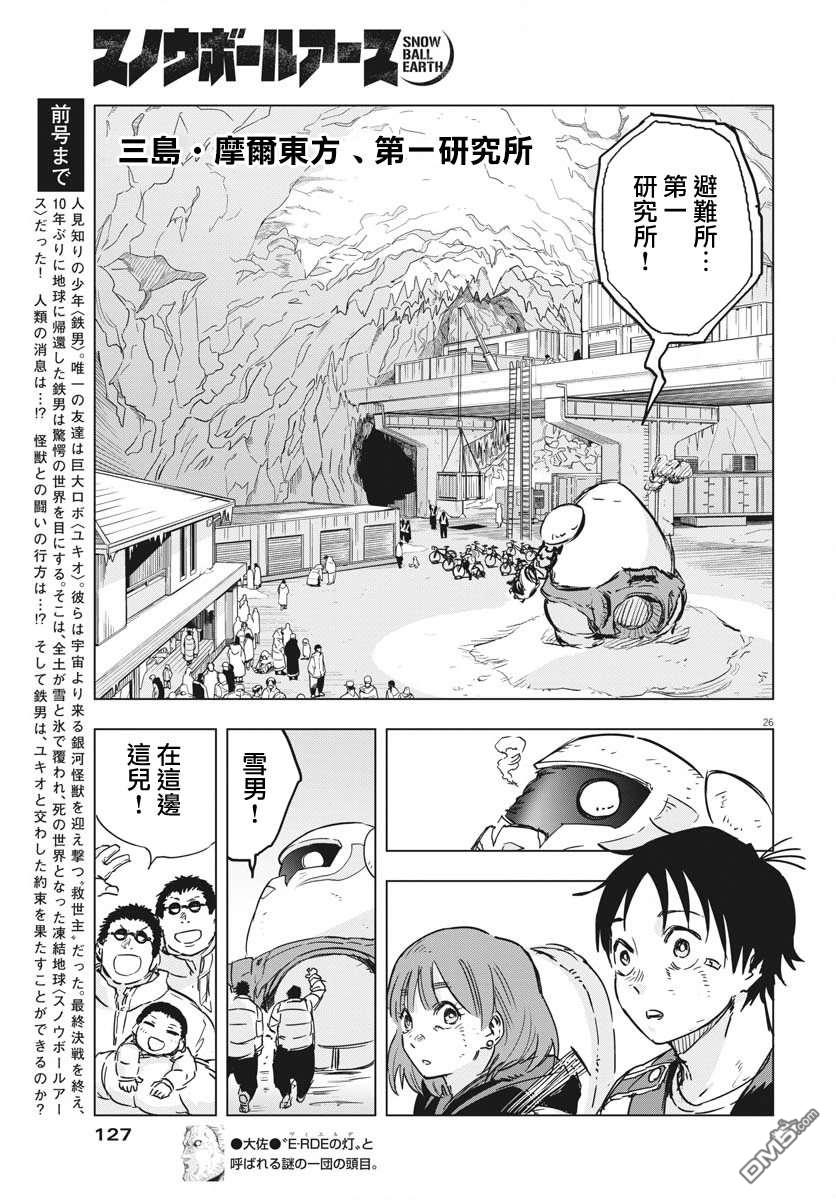 第14話（41P）