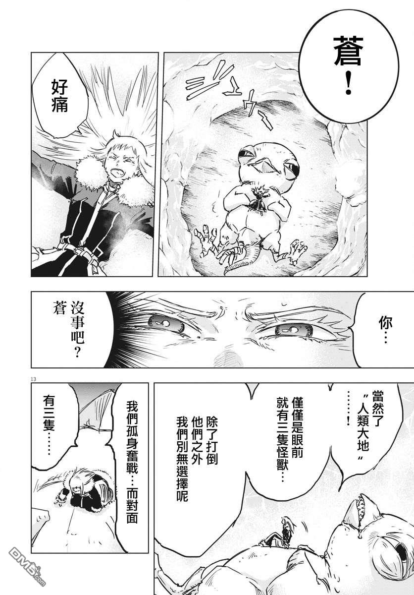 第14話（41P）