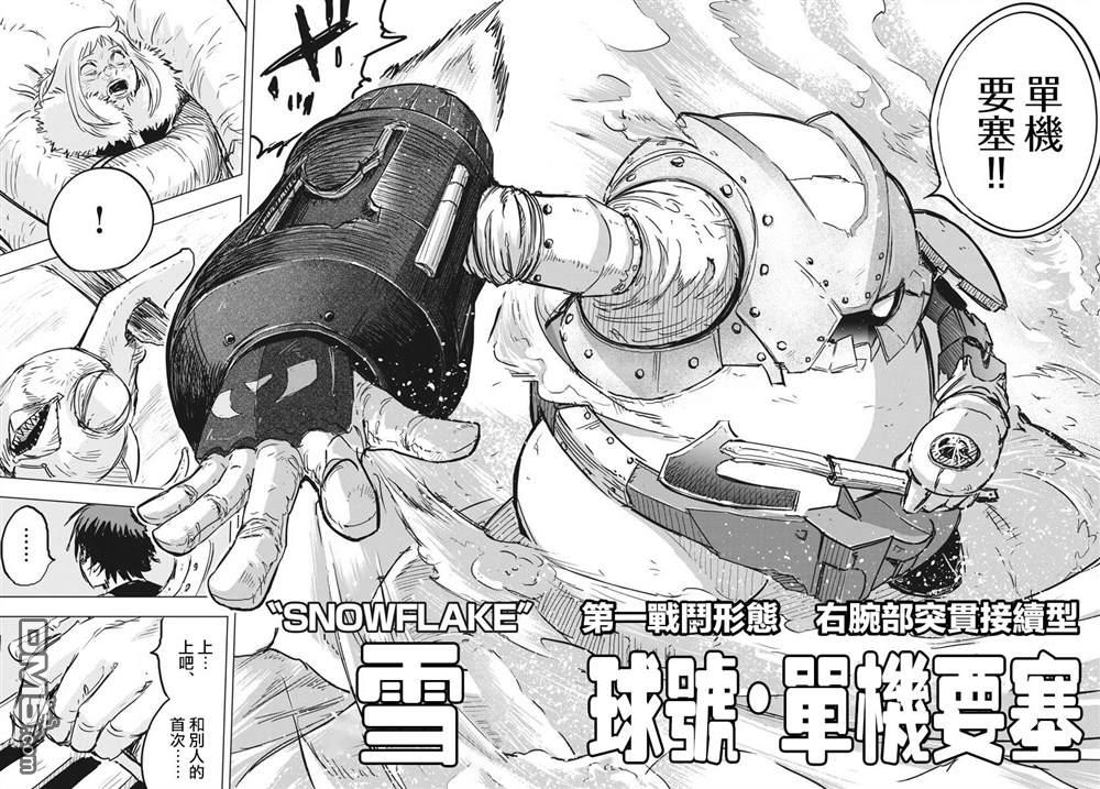 第15話（45P）