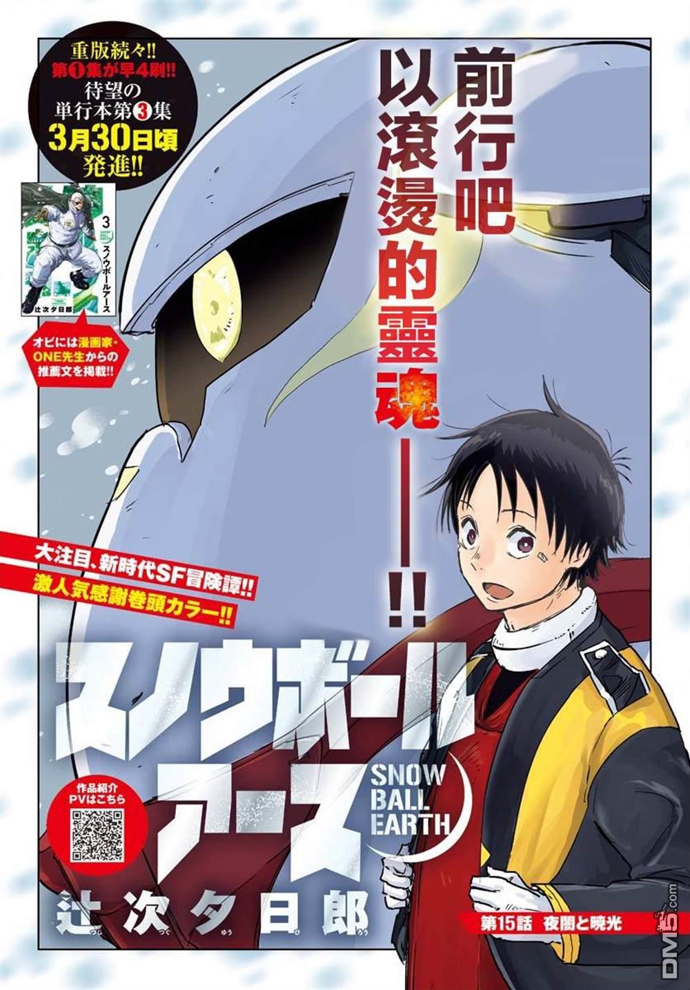 第15話（45P）