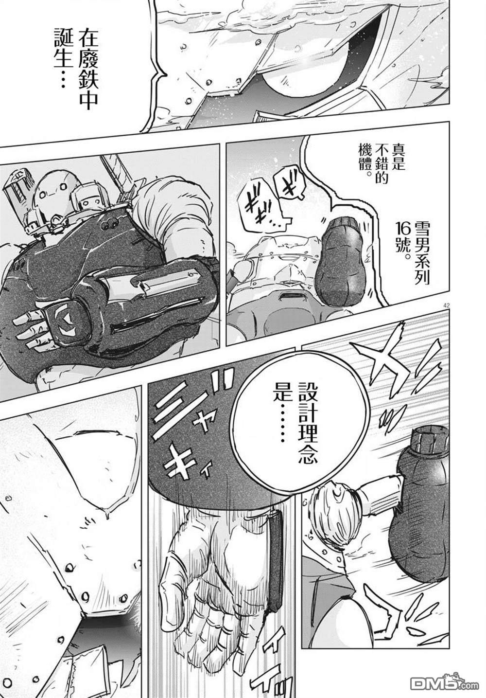第15話（45P）