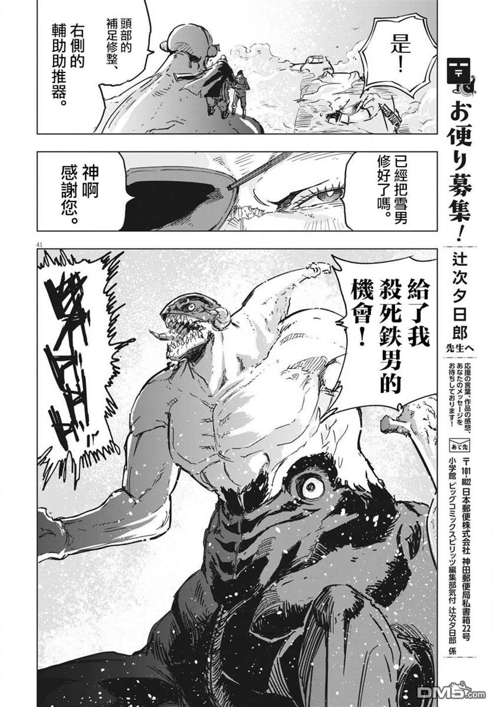 第15話（45P）