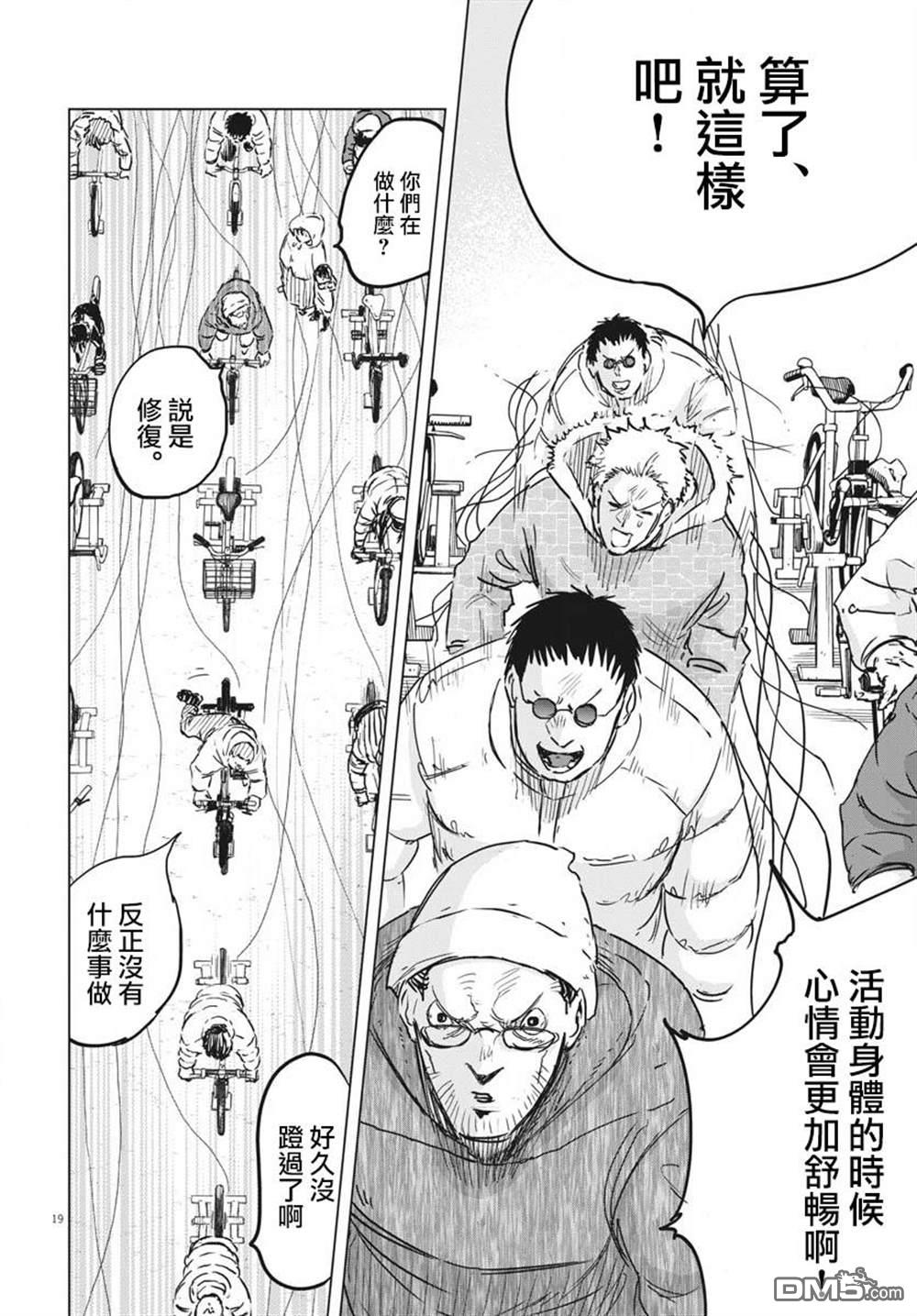 第15話（45P）