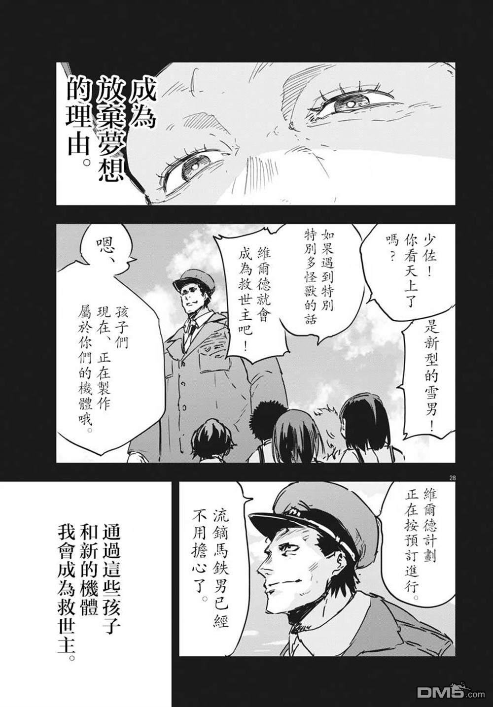 第15話（45P）