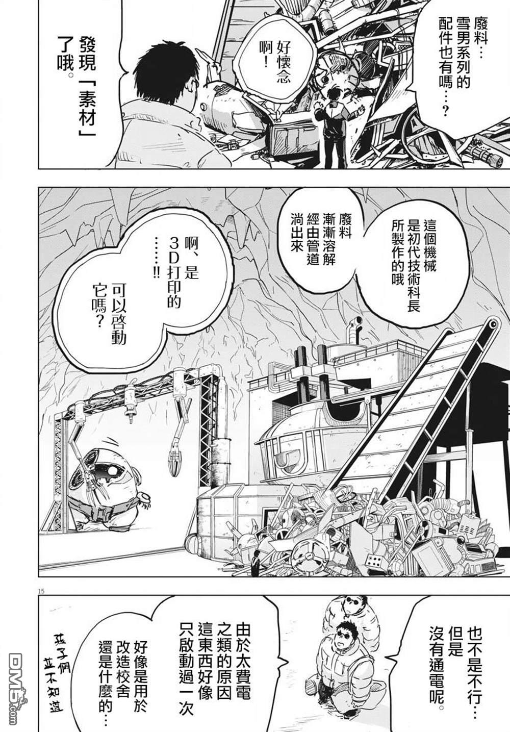 第15話（45P）