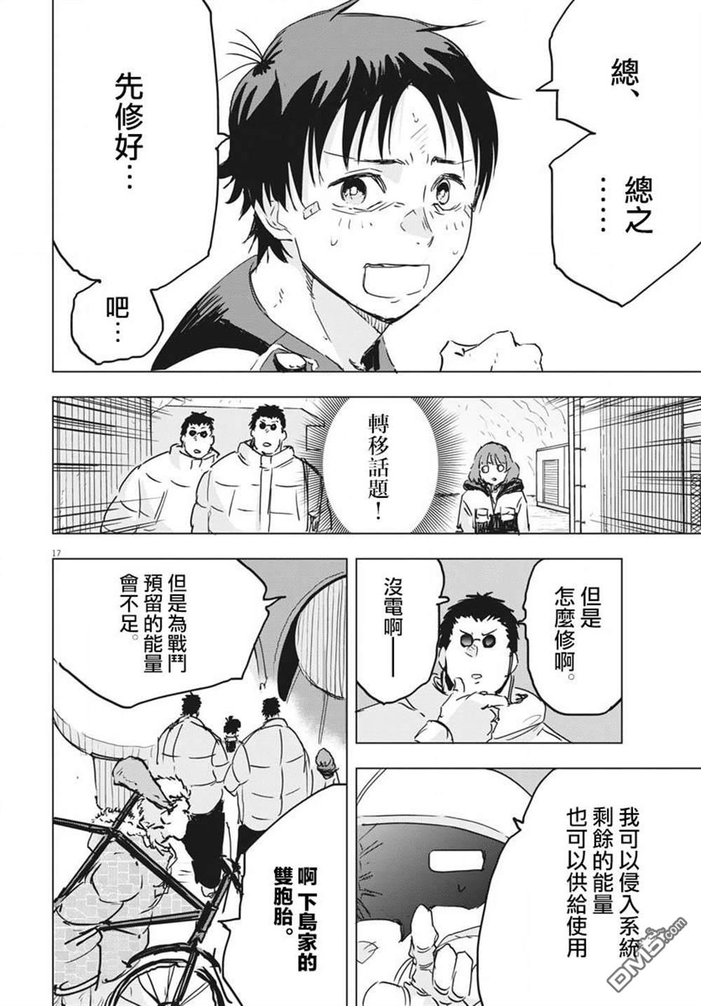 第15話（45P）