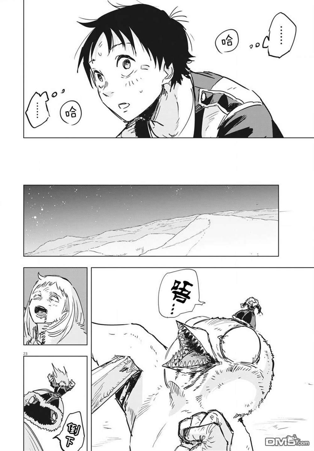 第15話（45P）