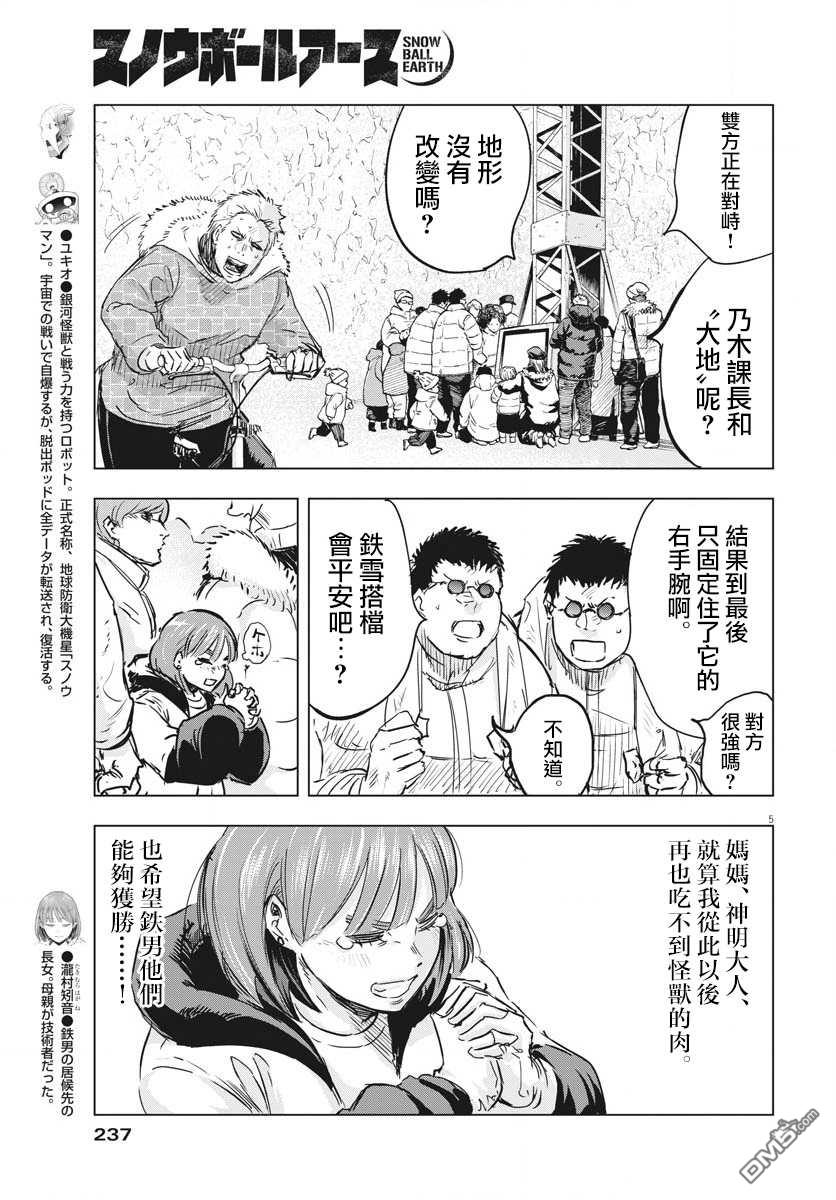 第16話（34P）
