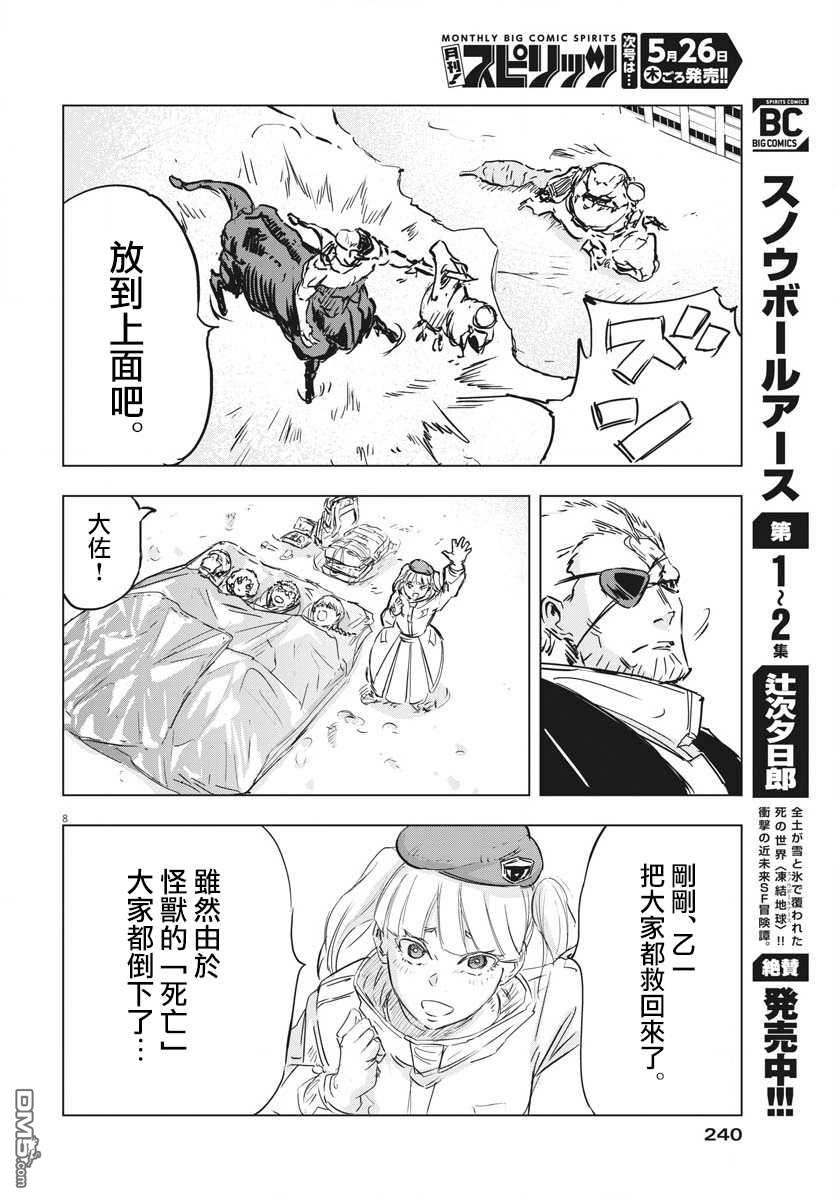 第16話（34P）