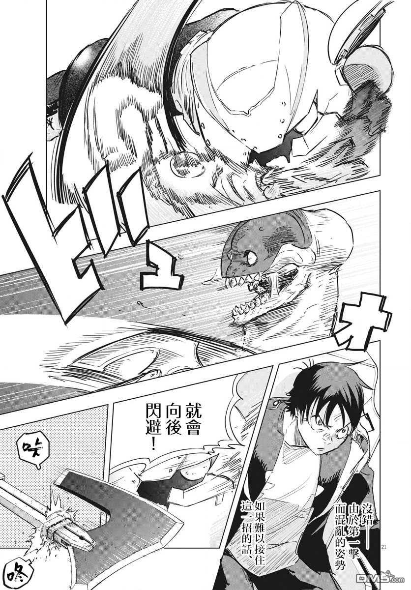 第16話（34P）