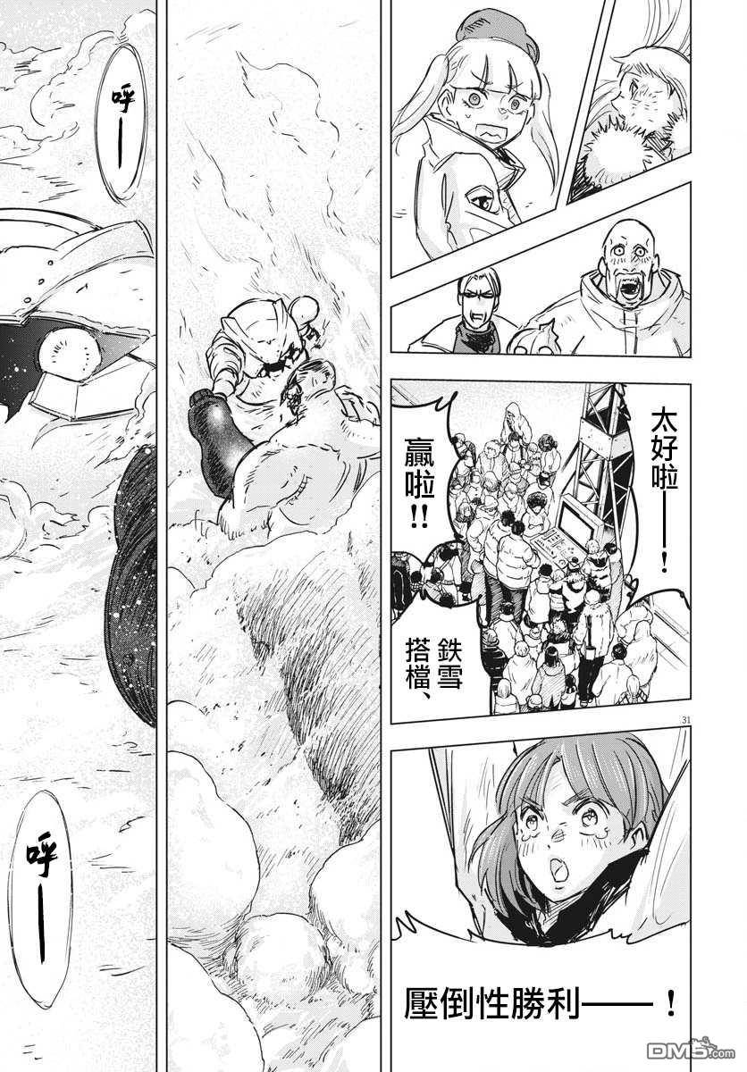 第16話（34P）