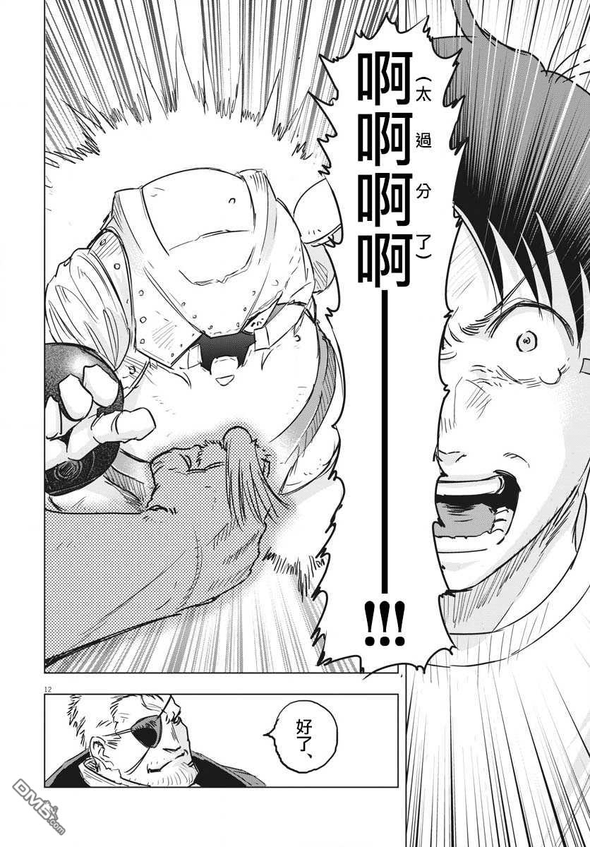 第16話（34P）