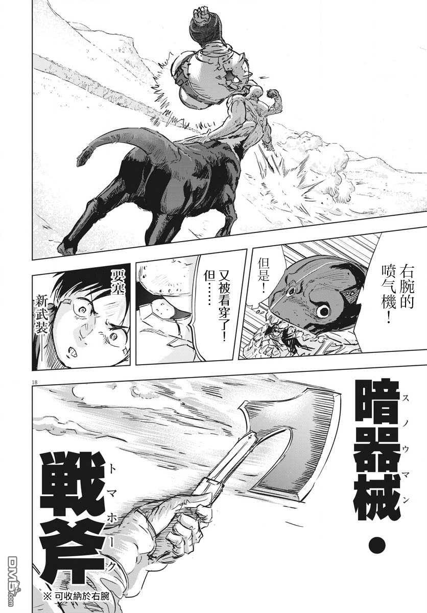 第16話（34P）
