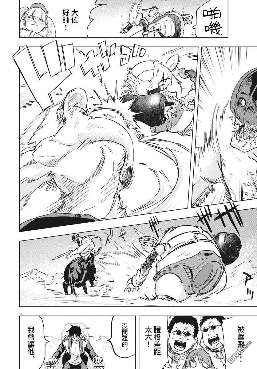 第16話（34P）