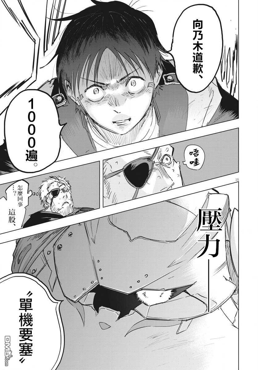第16話（34P）