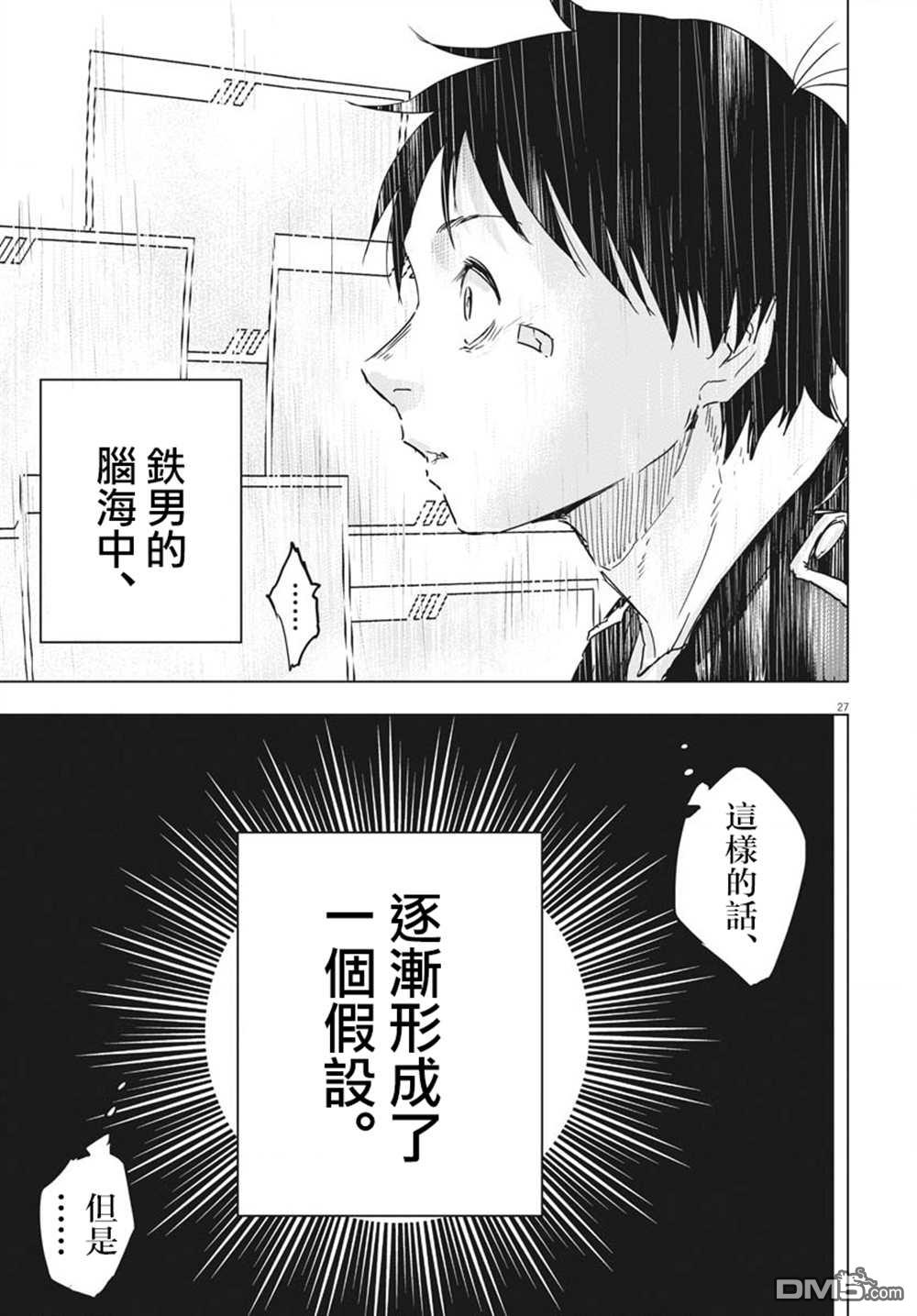 第17話（43P）