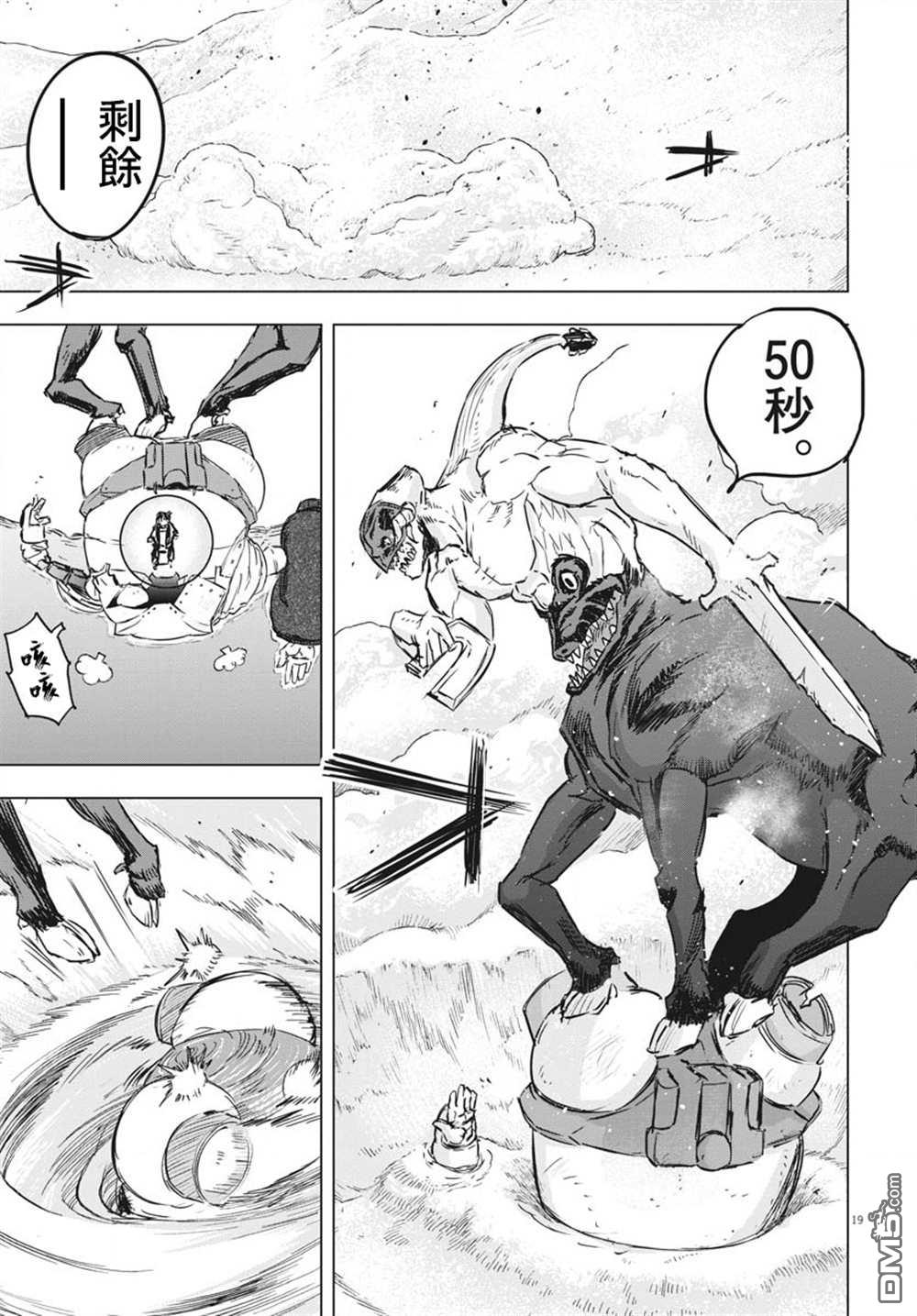第17話（43P）