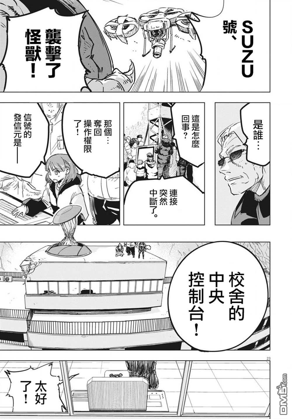 第17話（43P）
