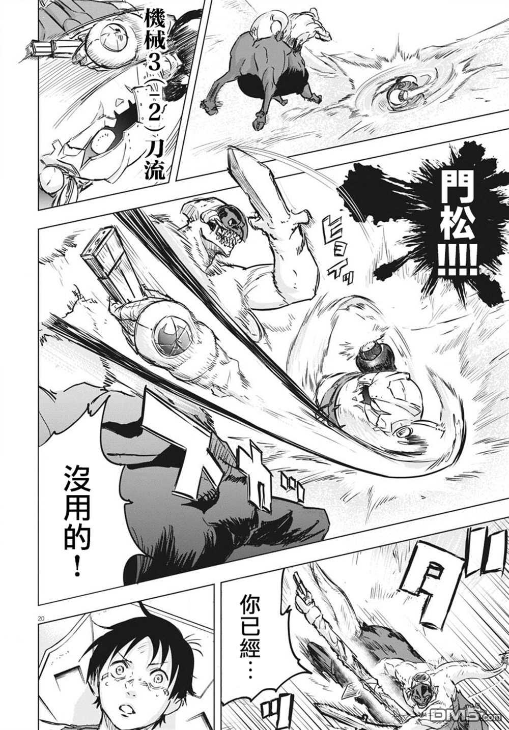 第17話（43P）