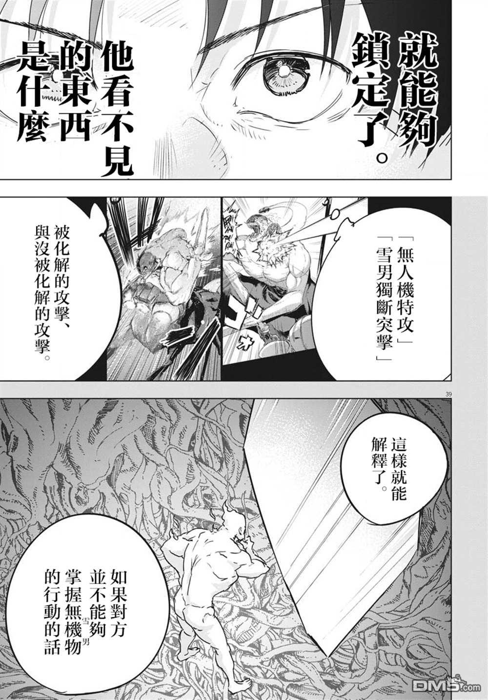 第17話（43P）