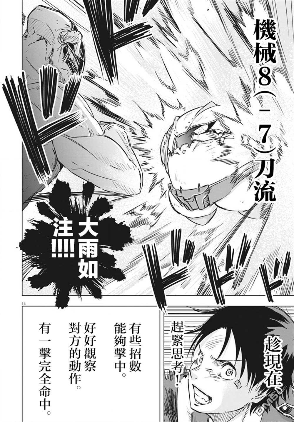 第17話（43P）