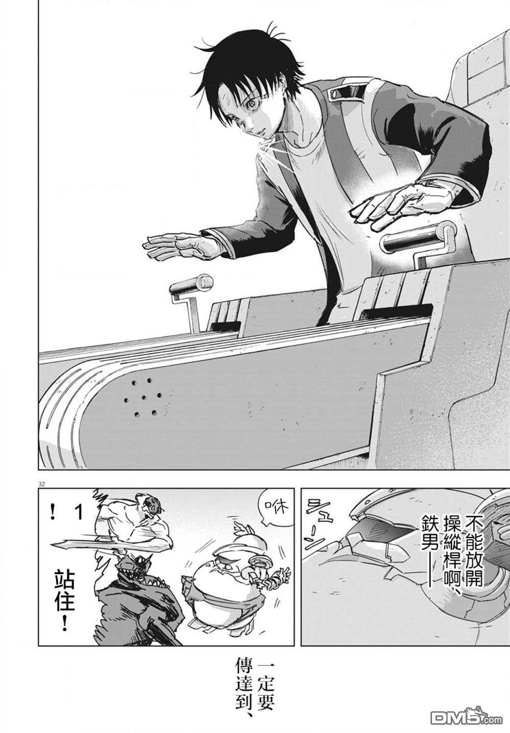 第17話（43P）