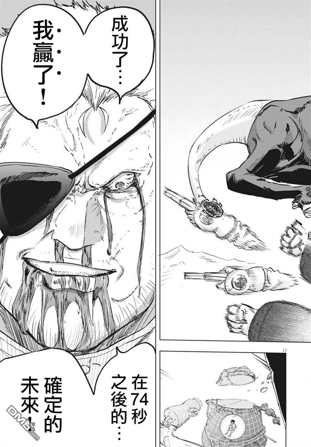 第17話（43P）