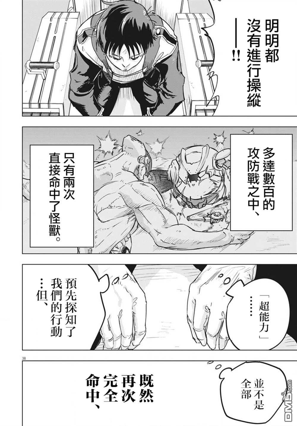 第17話（43P）