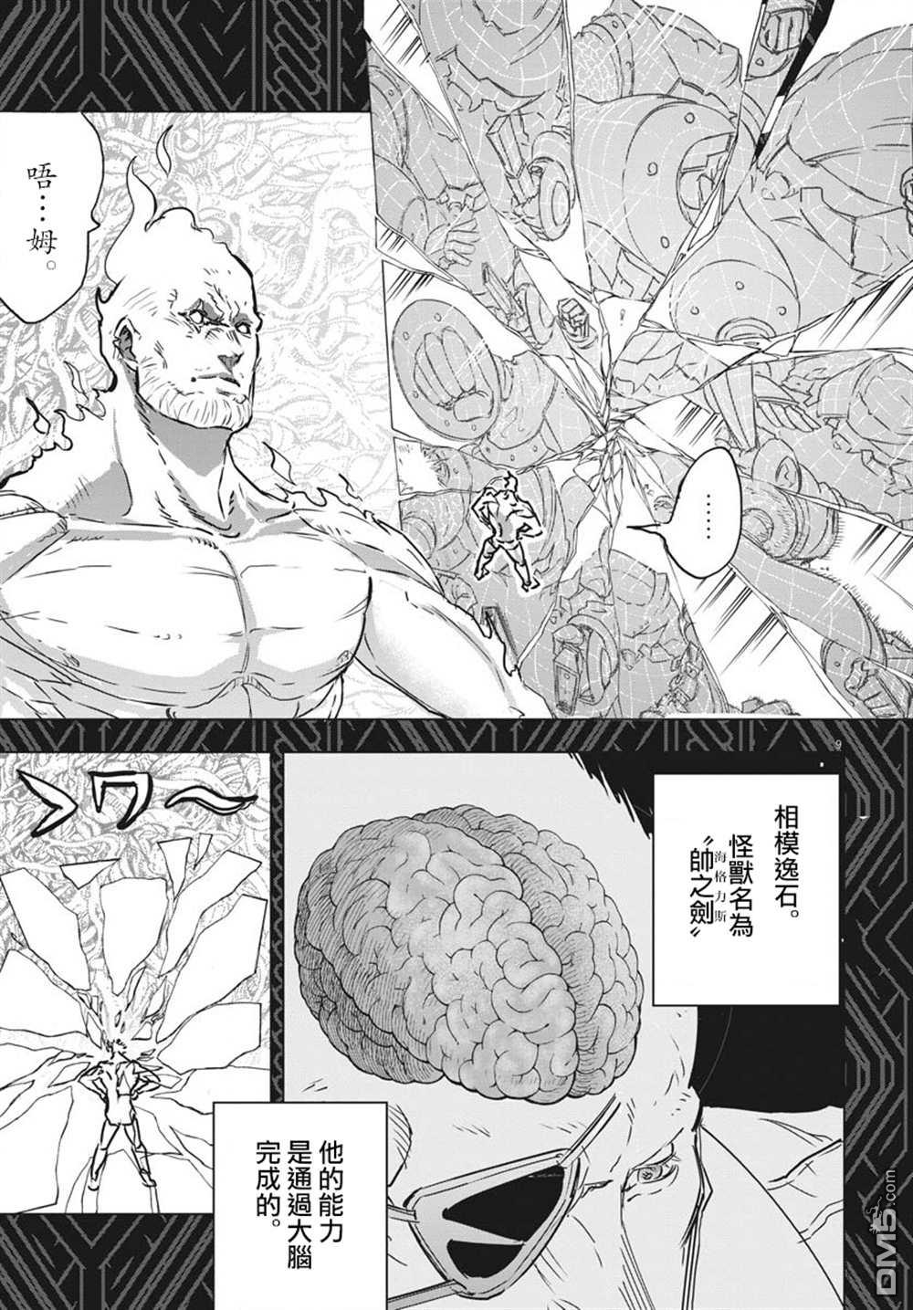 第17話（43P）