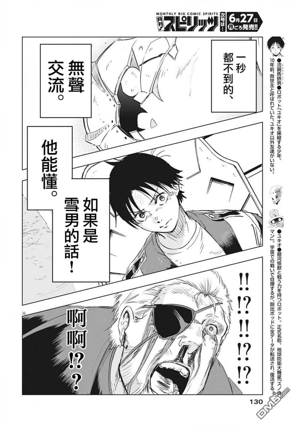 第17話（43P）