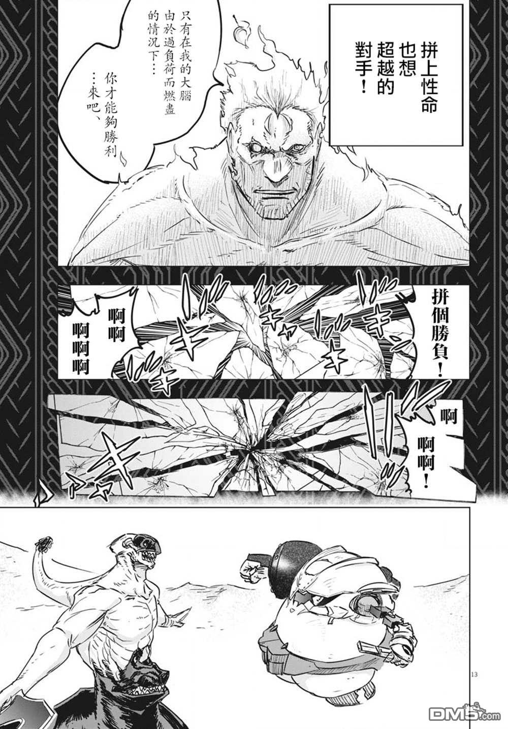 第17話（43P）