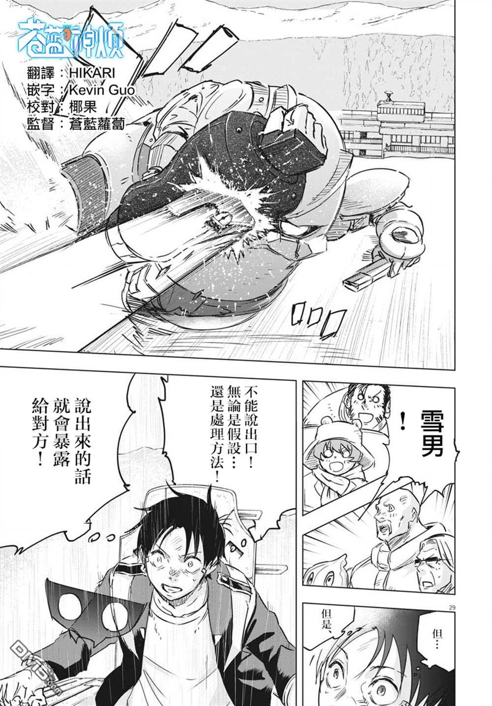 第17話（43P）
