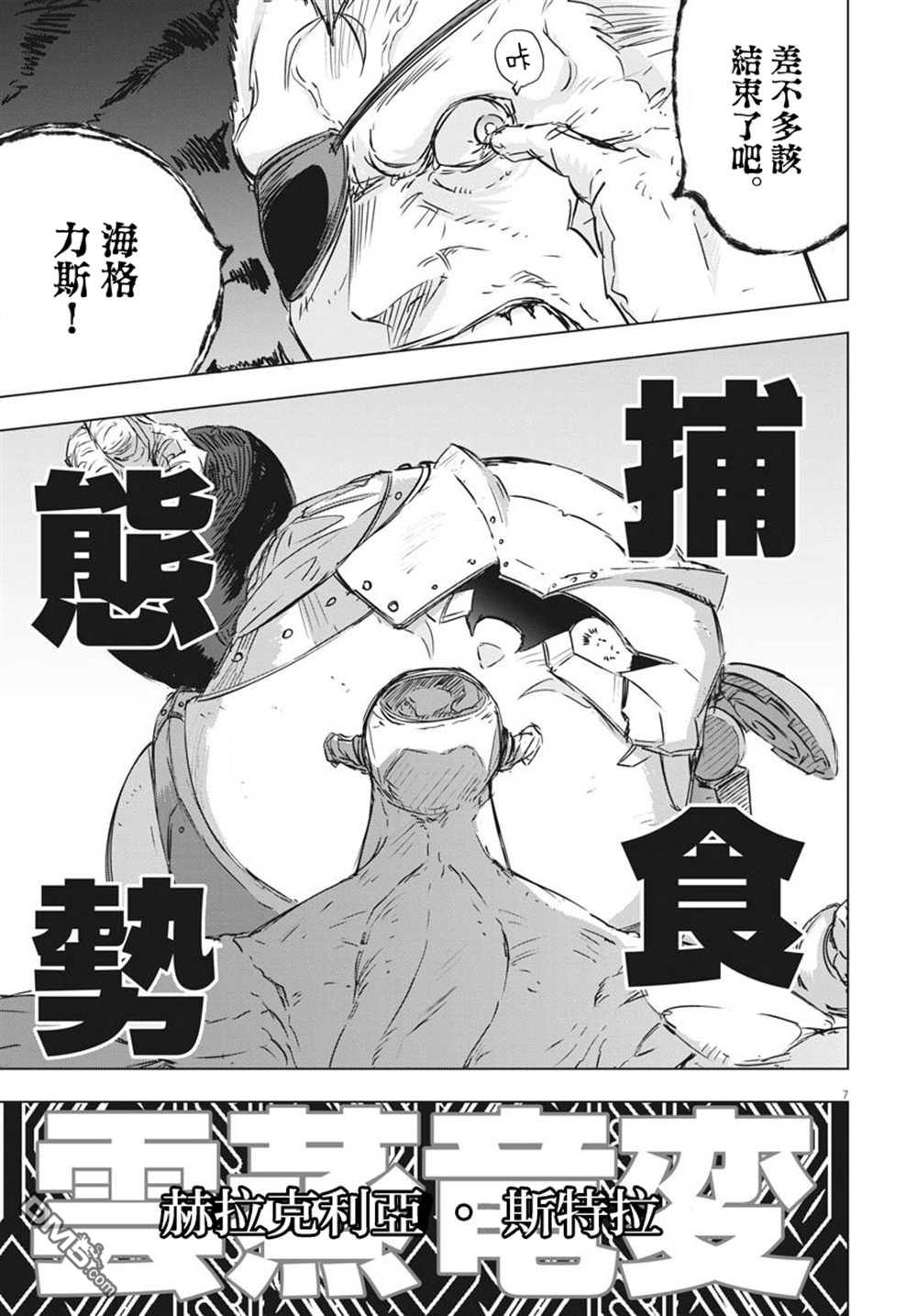 第17話（43P）