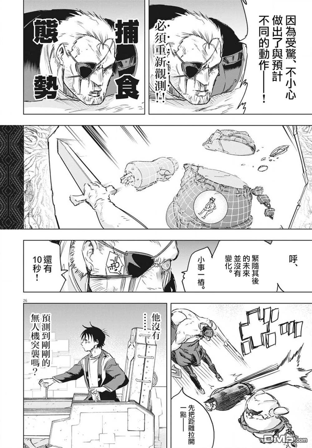 第17話（43P）
