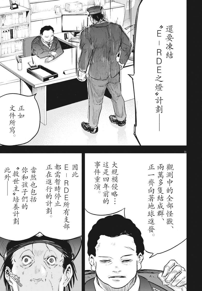 第18話（35P）