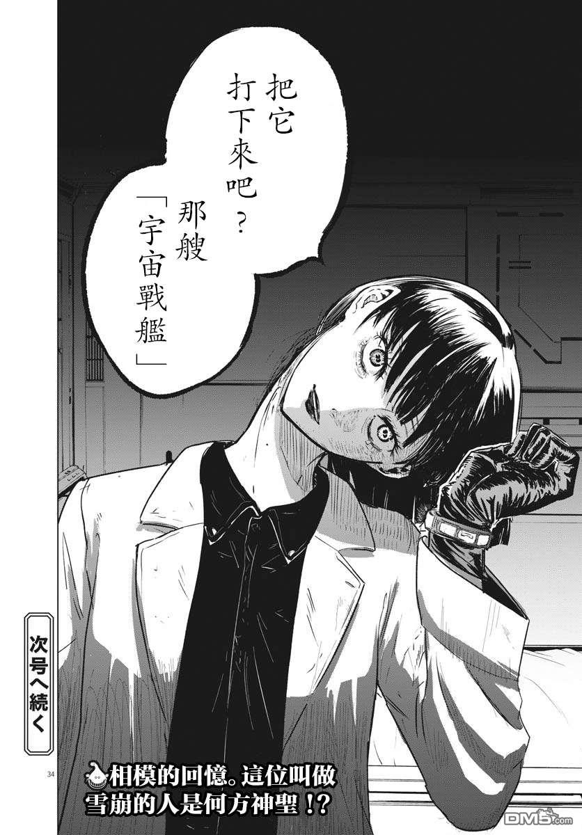 第18話（35P）