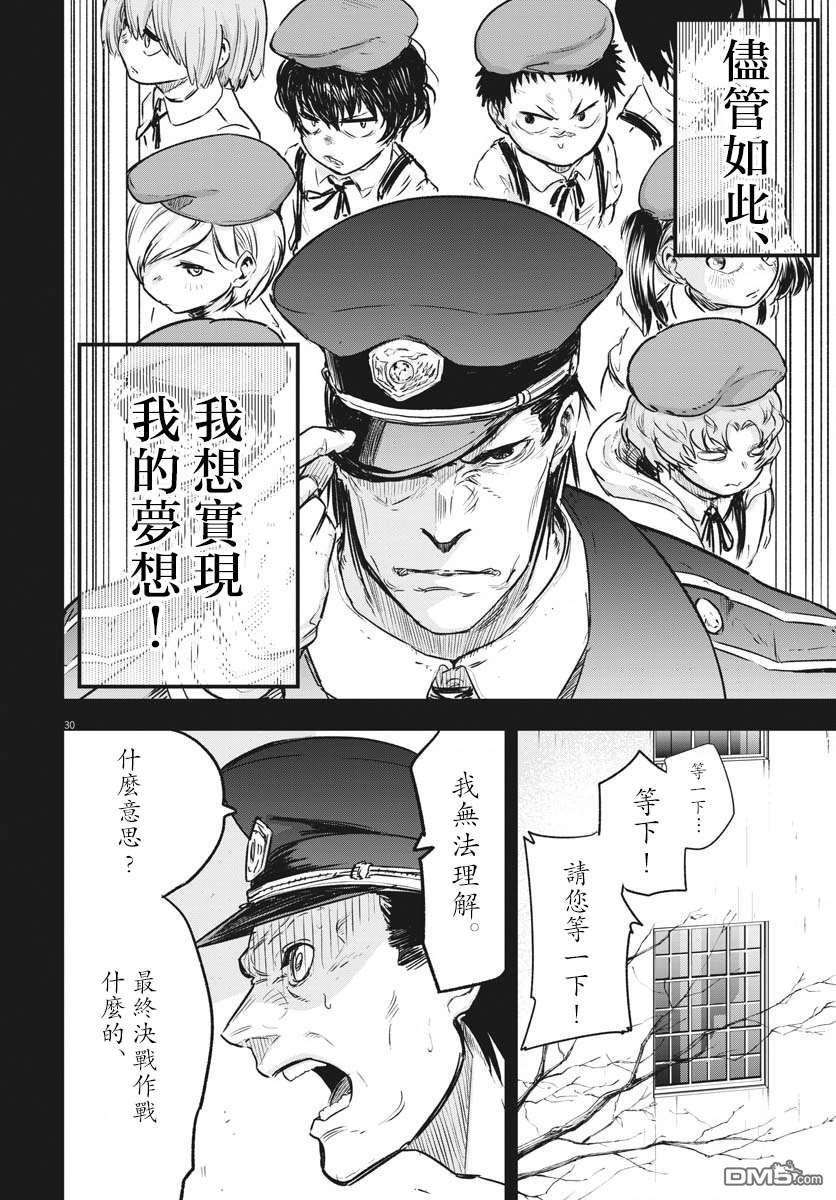 第18話（35P）