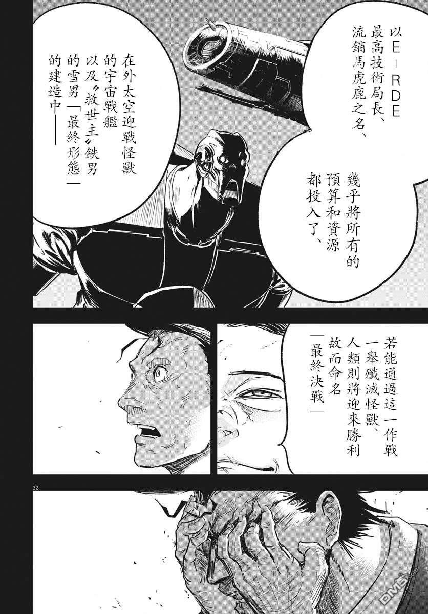 第18話（35P）