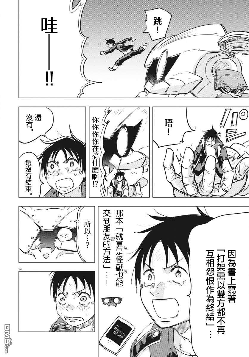第18話（35P）