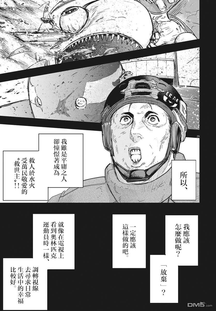 第18話（35P）