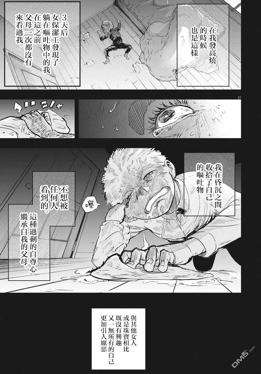 第18話（35P）